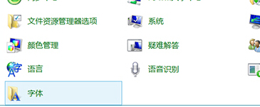 如何將win10系統(tǒng)中多余的字體刪除掉？