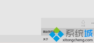 win10系統(tǒng)將秒表固定到開(kāi)始菜單步驟2