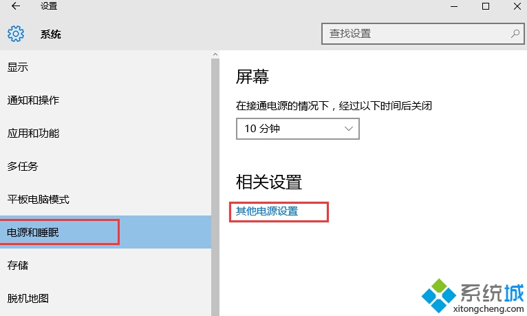 關(guān)閉Win10系統(tǒng)正式版快速啟動(dòng)功能步驟2