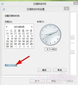 Win8右下角時(shí)間怎么設(shè)置