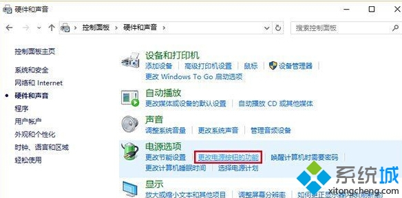 關(guān)閉Win10系統(tǒng)正式版快速啟動(dòng)功能步驟3