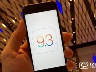 蘋果iOS9.3.3正式版升級(jí)教程（圖文詳解）
