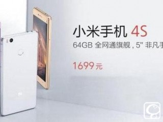小米4s和紅米Pro參數配置區(qū)別對比評測