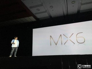 魅族MX6參數(shù)配置、性能、系統(tǒng)全面評(píng)測(cè)