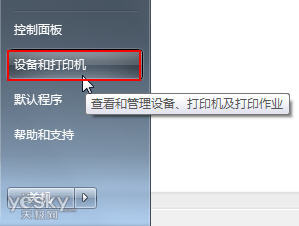 設(shè)置Win7<a href=/pc/system/ target=_blank class=infotextkey>系統(tǒng)</a>驅(qū)動程序自行安裝的方法 三聯(lián)