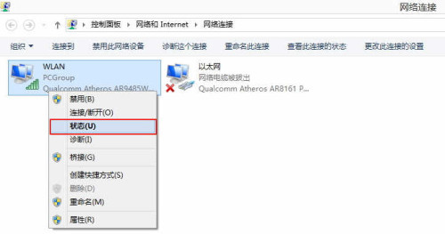 Windows 8.1<a href=/pc/system/ target=_blank class=infotextkey>系統(tǒng)</a>連接受限或無(wú)法連接WiFi怎么辦？ 三聯(lián)