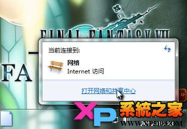 win7<a href=/pc/system/ target=_blank class=infotextkey>系統(tǒng)</a>VPN設(shè)置方法 三聯(lián)