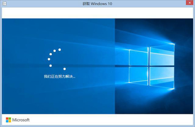升級(jí)Win 10系統(tǒng)