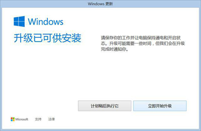 升級(jí)Win 10系統(tǒng)