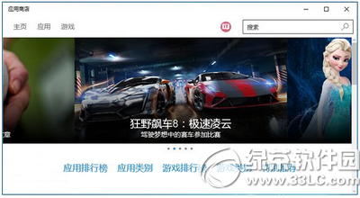 win10系統(tǒng)應(yīng)用商店設(shè)備數(shù)量已達(dá)上限
