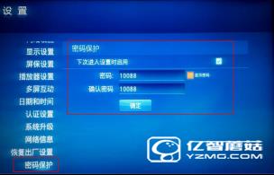 中國移動電視盒子開機提示要開機密碼怎么辦？