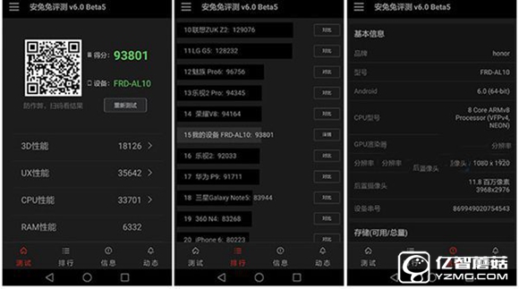 魅族MX6和榮耀8哪個(gè)好？榮耀8和魅族MX6區(qū)別對(duì)比