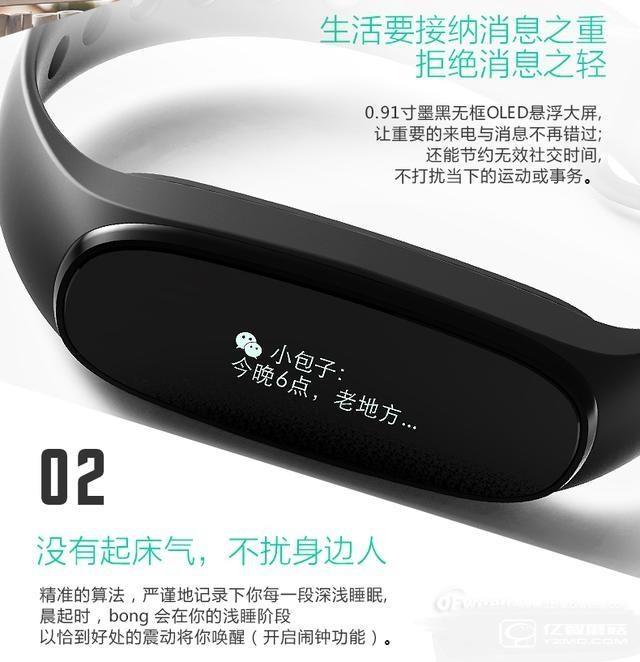小米手環(huán)2、bong 3 HR智能手環(huán)對(duì)比評(píng)測(cè) 技術(shù)黨選哪個(gè)？