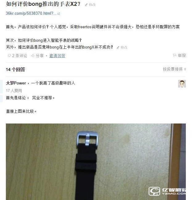 小米手環(huán)2、bong 3 HR智能手環(huán)對(duì)比評(píng)測(cè) 技術(shù)黨選哪個(gè)？