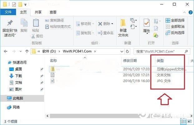Win10文件后綴名怎么顯示？2種Win10顯示文件名后綴方法