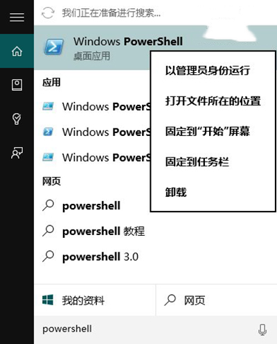 win10系統(tǒng)應(yīng)用商店、應(yīng)用打不開或閃退怎么解決