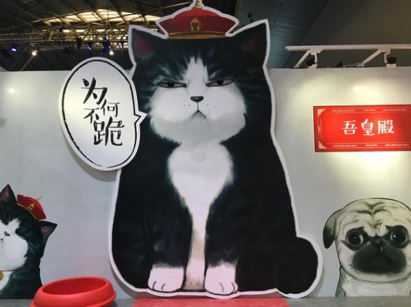 “吾皇萬睡”也亮相淘寶造物節(jié)