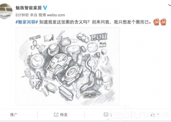 魅族智能手表值得期待 魅族智能手表何時發(fā)布？