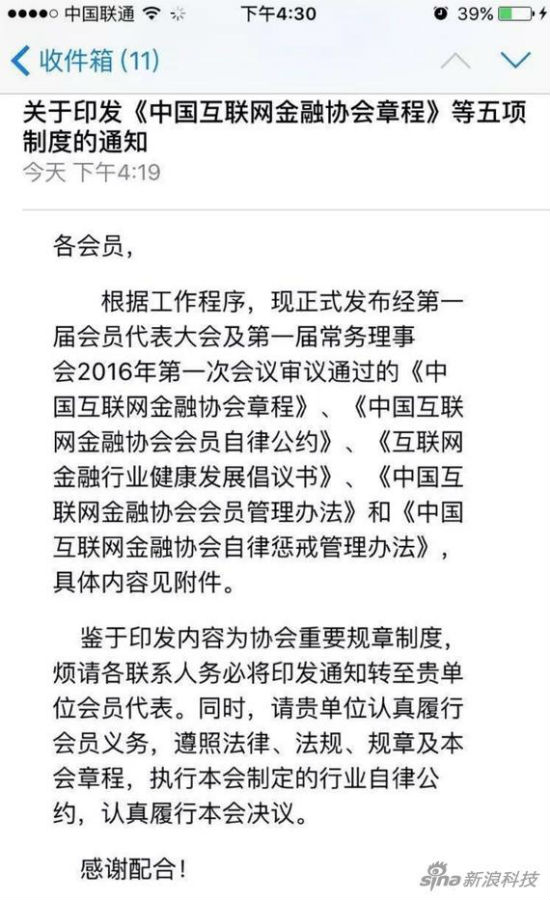 下發(fā)的部分文件內(nèi)容截圖