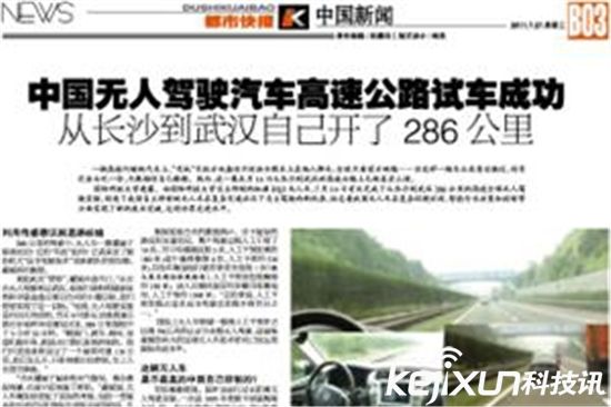 中國(guó)無人車上路可行嗎？ 無人車上路技術(shù)難點(diǎn)分析