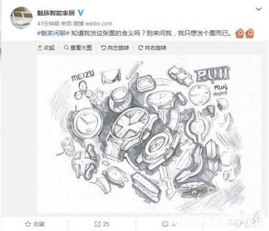魅族智能手表面世？ 魅族智能手表何時發(fā)布？