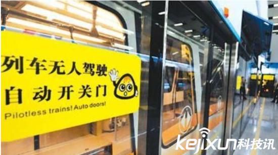 北京將運行全自動地鐵！ 只能無人駕駛就在身邊