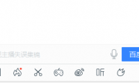 桌面百度 開啟“無(wú)腦看片”時(shí)代