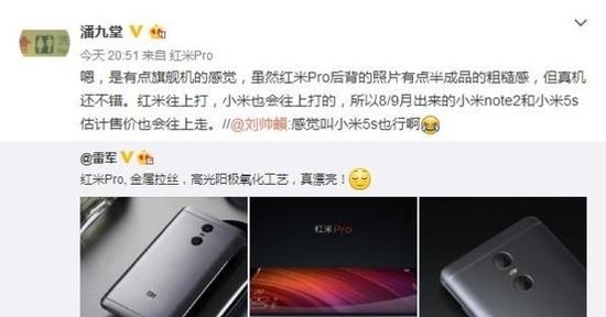 紅米Pro預示著小米手機要漲價？很可能