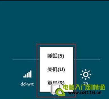 Win8如何尋找消失的休眠選項  三聯(lián)