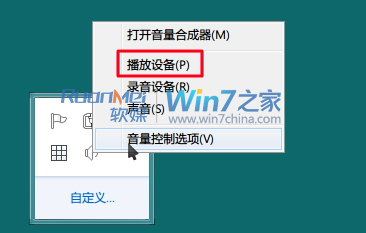 <a href=/tags/23-0.html target=_blank class=infotextkey>win7</a>聲音巧設(shè)置，工作娛樂無打擾 三聯(lián)