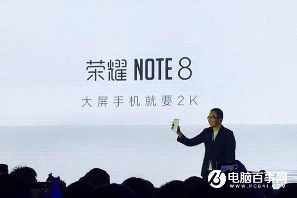 榮耀Note8正式發(fā)布 售價(jià)2299元起