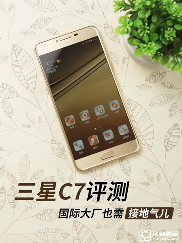 三星 C7質(zhì)量怎么樣？三星Galaxy C7值得買(mǎi)嗎？ 