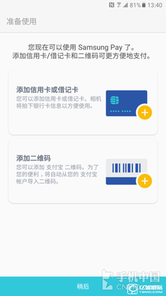 三星 C7質(zhì)量怎么樣？三星Galaxy C7值得買(mǎi)嗎？ 