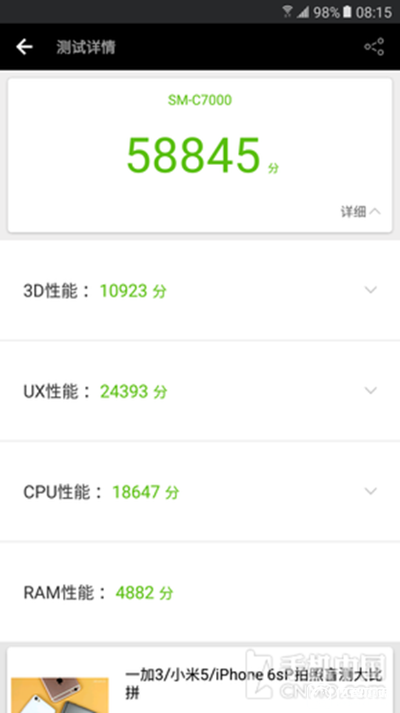 三星 C7質(zhì)量怎么樣？三星Galaxy C7值得買(mǎi)嗎？ 