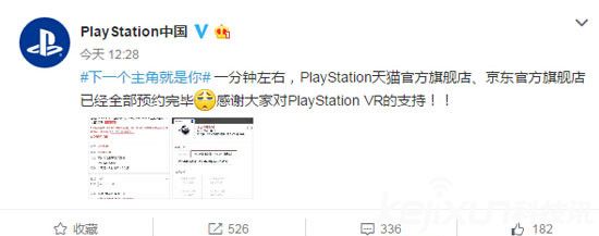 索尼PlayStation VR售罄！ 饑餓營銷還是熱情使然?