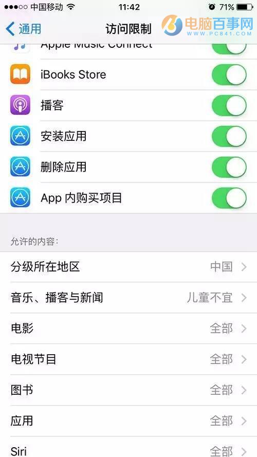 iPhone6的10個(gè)冷門(mén)技巧 看完不想換7了