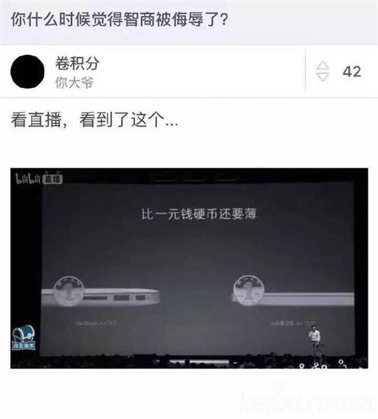 小米：Air比一元硬幣還??！ 遭眾網(wǎng)友調(diào)侃盤點