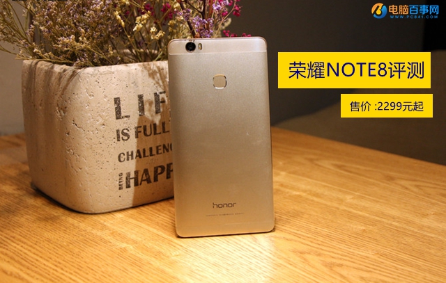榮耀Note8值得買(mǎi)嗎 榮耀NOTE8評(píng)測(cè)
