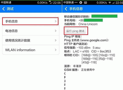 安卓手機(jī)ping命令怎么用？安卓手機(jī)測(cè)試方法介紹