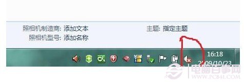Windows7音頻服務(wù)未運行的解決辦法