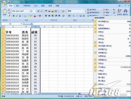 運(yùn)用Excel 2007完成試卷說明