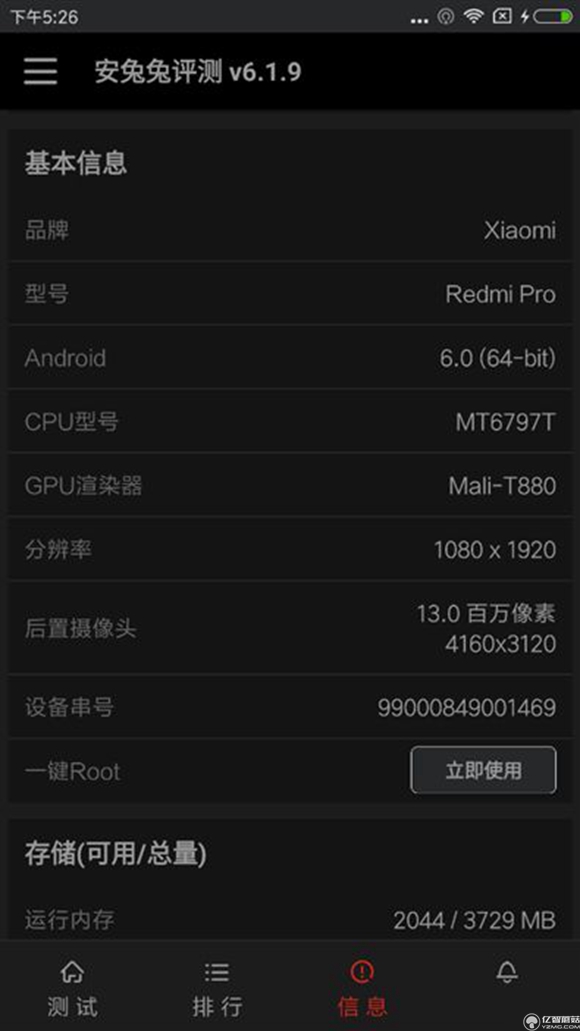 紅米Pro尊享版怎么樣？紅米Pro尊享版全面評(píng)測(cè)