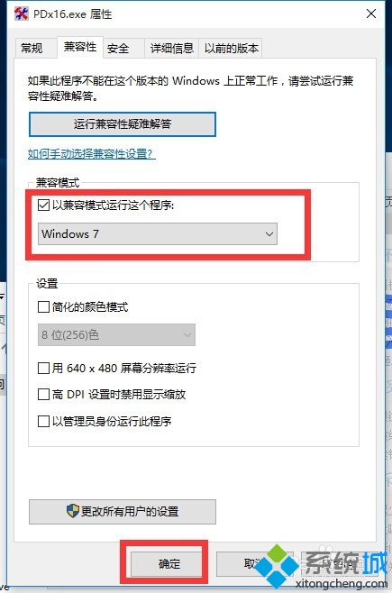 win10系統(tǒng)死機的解決步驟3