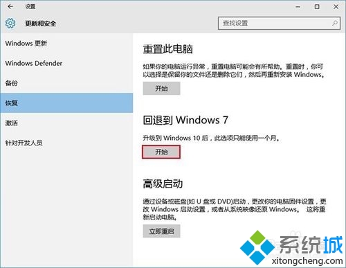 win10系統(tǒng)死機的解決步驟7