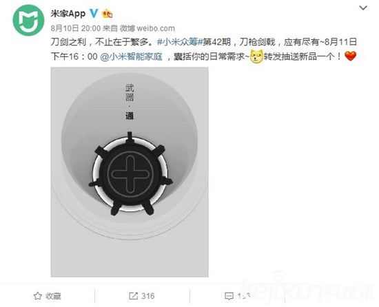 小米米<a href=/jiadian/ target=_blank class=infotextkey>家電</a>動螺絲刀發(fā)布！ 價格是多少？