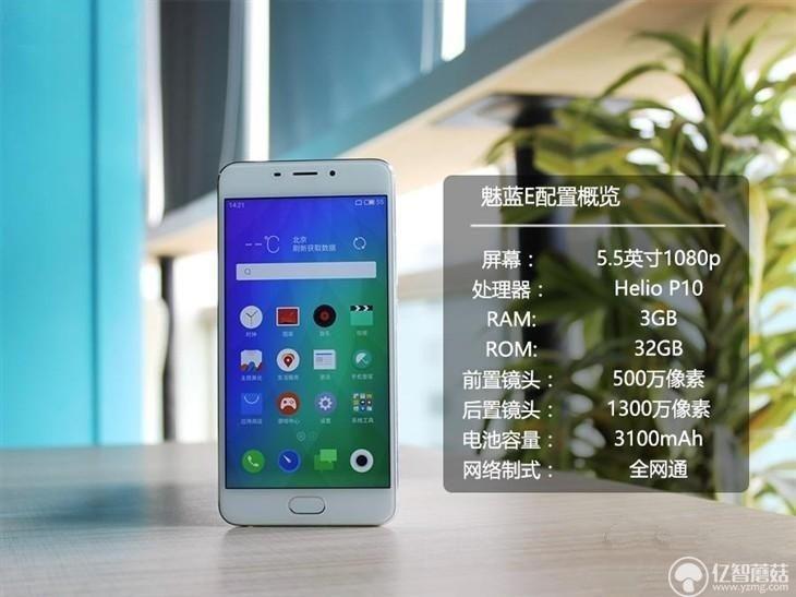 魅藍(lán)E評測：1299元高逼格！對比魅藍(lán)note3品質(zhì)提升在哪？