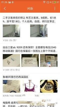 魅藍(lán)E評測：1299元高逼格！對比魅藍(lán)note3品質(zhì)提升在哪？