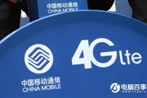 中國移動宣布今年取消長途漫游套餐！全國統(tǒng)一資費