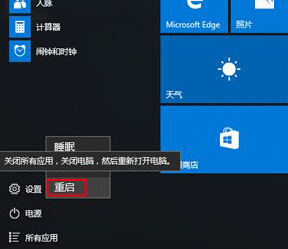 如何通過快捷鍵快速進(jìn)入到win10系統(tǒng)的安全模式中？