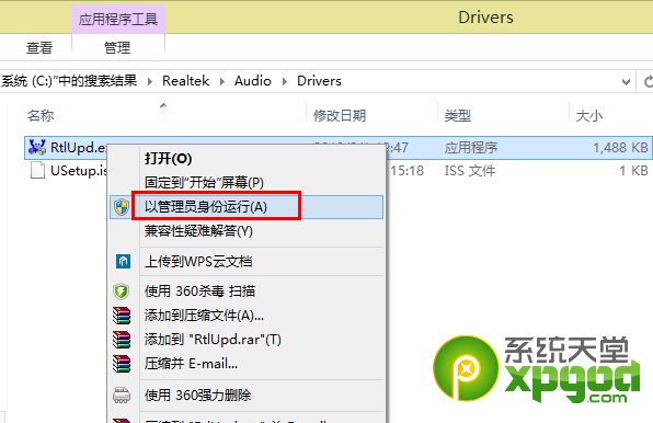 <a href=/tags/25-0.html target=_blank class=infotextkey>win8</a>系統(tǒng)沒有聲音怎么辦？  三聯(lián)